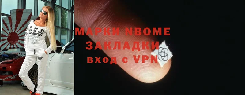 hydra маркетплейс  Валдай  Марки NBOMe 1,5мг 